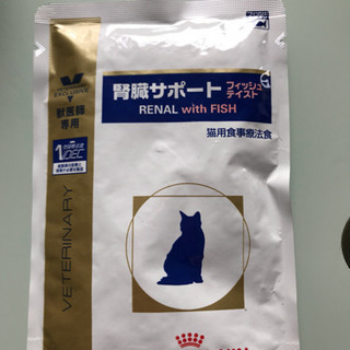 猫 一袋  50円  猫用ロイヤルカナン  腎臓サポート  フィ...