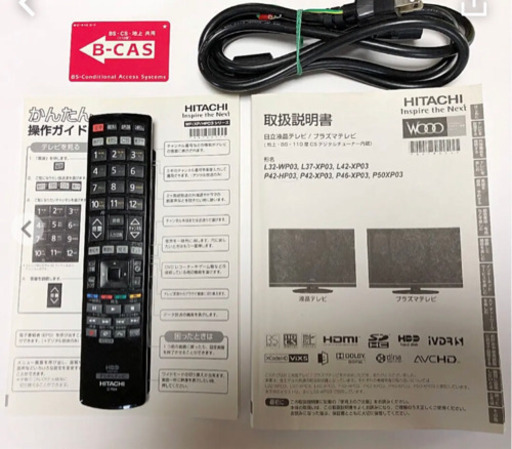 日立 プラズマテレビ P42-HP03 HDD 録画内蔵