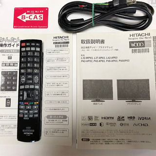 日立 プラズマテレビ P42-HP03 HDD 録画内蔵 オンライン プラズマTV