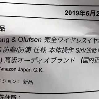 B&O PLAY Beoplay E8 2.0 ほぼ未使用