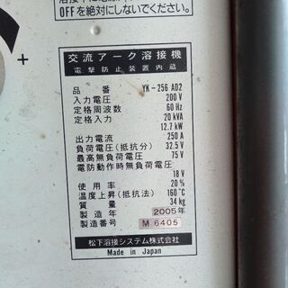 パナソニックアーク溶接機YK-250AD2 【公式通販】