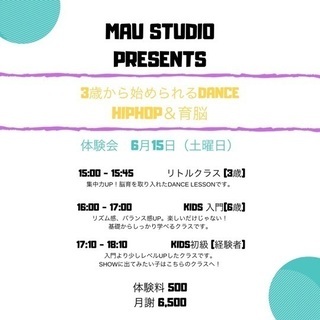 キッズダンス体験会!!