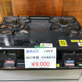 SOUL'd OUTジモティー見た！で6000円（税込）パロマ都...