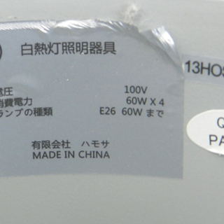 スナフキン クロス ペンダントライト 4灯 照明 北欧テイスト 天吊り