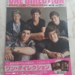 ONE DIRECTION雑誌