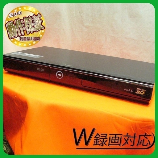 ハイビジョンでも535時間録画可能□w録 BD-HDW75
