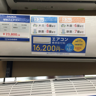 【トレファク摂津店 店頭限定】 DAIKIN壁掛けエアコンを入荷...