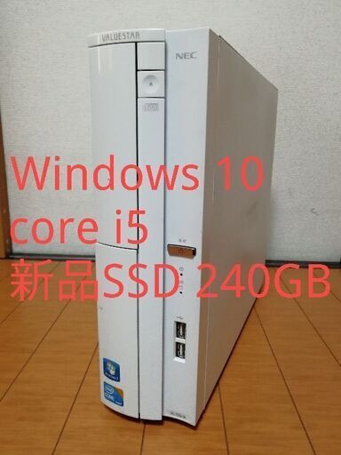 メモリ増設！SSD搭載★NEC　デスクトップPC