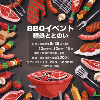 釧路市BBQイベント