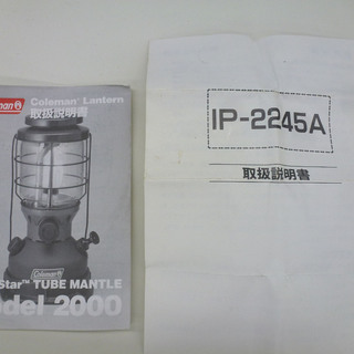 PayPay可 手稲リサイクル コールマン ランタン アウトドア照明