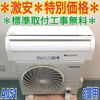標準取付無料＊安心の1年保証＊パナソニック 2015年製 主に