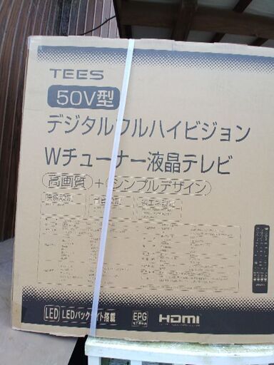 お知らせ　24日か25日に、広島に行く便が有りまして広島まで無料でお届けできます。早期お買い上げなら値引きします。液晶テレビ　TEES大画面の50インチ　未使用未開封