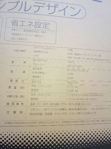 お知らせ　24日か25日に、広島に行く便が有りまして広島まで無料でお届けできます。早期お買い上げなら値引きします。液晶テレビ　TEES大画面の50インチ　未使用未開封