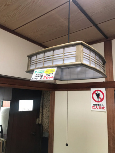 【リサイクルサービス八光　田上店　】コイズミ LED和風ペンダントライト 昼白色(6畳) BP15772P