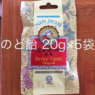 ハーバルキャンディー Original  のど飴  20g×5袋...