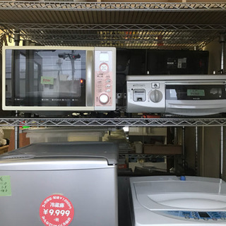 決まりました】【生活応援5点セット】冷蔵庫・洗濯機・オーブンレンジ