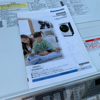 ★Panasonic ドラム式 【NA-VX3300L】9kg 2013年式★