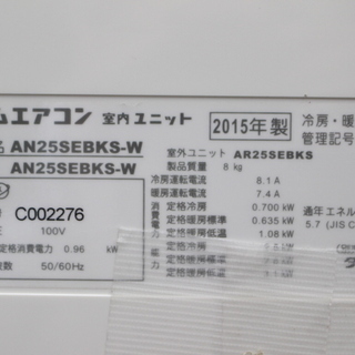 R040)ダイキン AN25SEBKS-W 2015年製 エアコン 8畳 100V DAIKIN