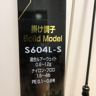 ソアレエクスチューンアジングs604L-S