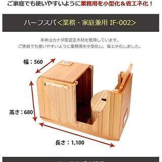 遠赤外線 半身浴サウナ ハーフスパ ご家庭用コンパクトタイプ