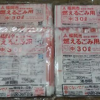 福岡市指定ごみ袋30 １０枚入 ４ 黒パグ 博多南の掃除用具 ゴミ袋 の中古あげます 譲ります ジモティーで不用品の処分