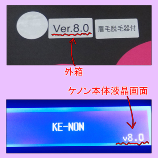 最新モデル】【ほぼ新品】ケノン 脱毛器 ver.8.0パールホワイト (CAI 