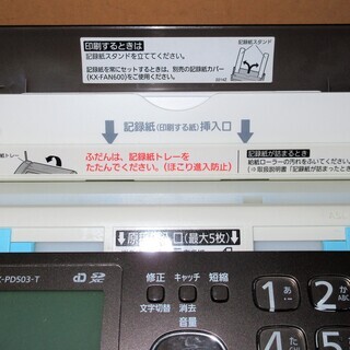 ☆パナソニック Panasonic KX-PD503DL おたっくす デジタルコードレスファクシミリ 機 FAX◆落ち着いた雰囲気のブラウン