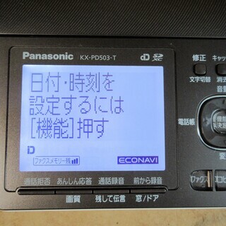 ☆パナソニック Panasonic KX-PD503DL おたっくす デジタルコードレスファクシミリ 機 FAX◆落ち着いた雰囲気のブラウン