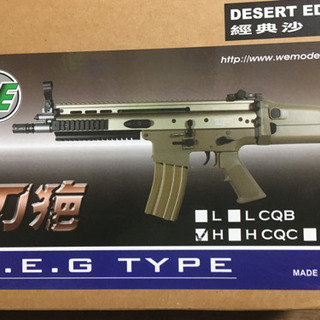 WE-tech 電動SCAR-H (TAN)