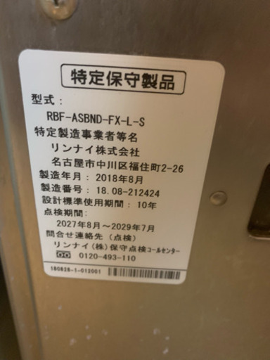 団地用風呂!!給湯器、風呂釜!!値下げしました。 | monsterdog.com.br