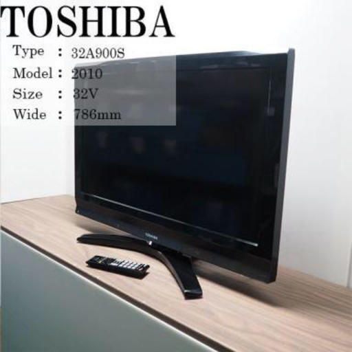 TOSHIBA REGZA テレビ 32インチ