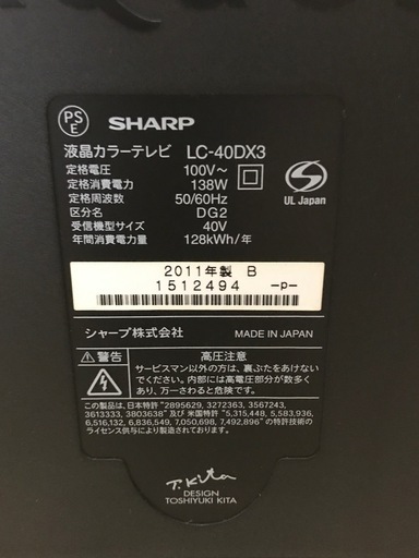 ☆訳あり特価☆SHARP AQUOS 40型 液晶テレビ LC-40DX3-B 2011年製 シャープ アクオス 40インチ【内蔵ブルーレイジャンク】