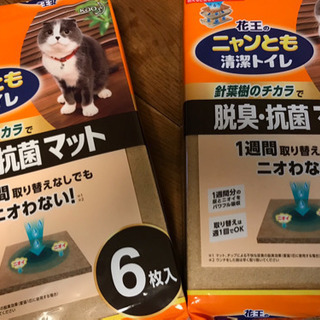 猫トイレマット 消臭除菌 花王 2セット