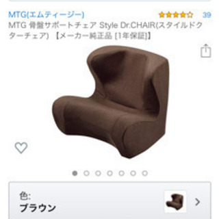 美品】MTG 骨盤サポートチェア Style Dr.CHAIR(スタイルドクター
