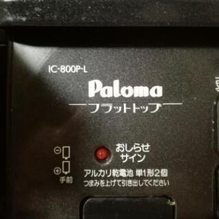 ガステーブル　ic-800p-l