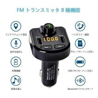 【新品・未使用品！】車載用FMトランスミッター シガーソケット式...