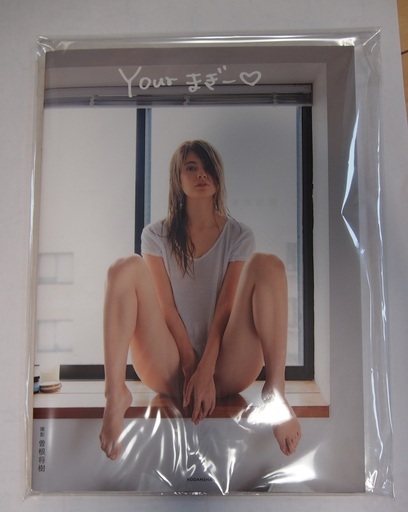 値下げ500 300円 写真集7冊マギー写真集 Your まぎー もあるよ てつぷー 安曇野の写真集 の中古あげます 譲ります ジモティーで不用品の処分 値下げ500 300円 写真集7冊マギー写真集 Your まぎー もあるよ てつぷー 安曇野の写真集 の中古あげます 譲ります ジモティーで不用品の処分