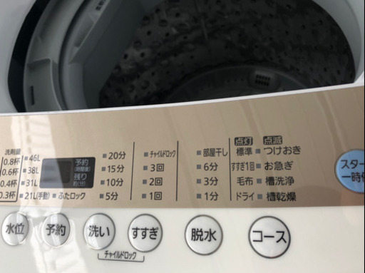 （交渉中）2018年製 洗濯機 5キロ アイリスオーヤマ