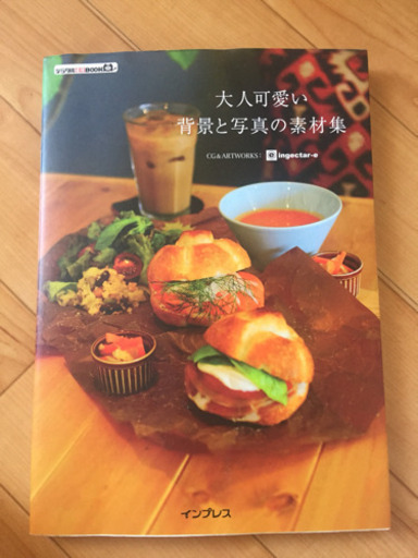 大人可愛い背景と写真の素材集 DVD付き！ (ハリさん) 沖縄の本/CD/DVD 
