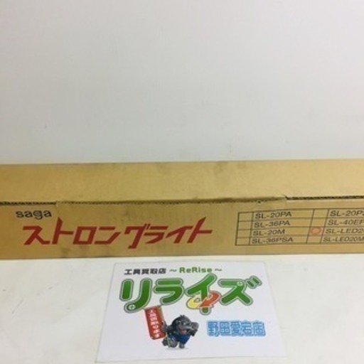 Saga ストロングライト SL-LED20M【リライズ野田愛宕店】【店頭取引限定】【未使用展示品】2点限り早い者勝ち！