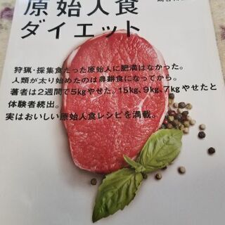 中古原始人が無料 格安で買える ジモティー