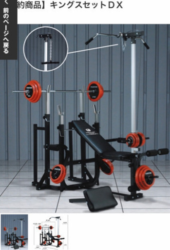 ファイティングロード】キングスDXセット+セーフティ