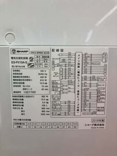 軽トラック1時間無料貸出！SHARP縦型洗濯乾燥機