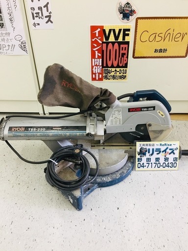 リョービ　卓上スライドマルノコ　TSS-220【リライズ野田愛宕店】【店頭取引限定】【中古品】1点限り早い者勝ち！