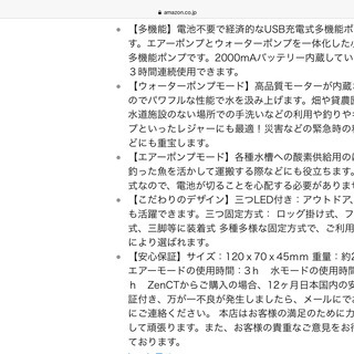新品usb電動ミニポンプ Zenct アウトドアでの洗いや釣りの水槽で役立つ商品です 一灯 福岡の家電の中古あげます 譲ります ジモティーで不用品の処分