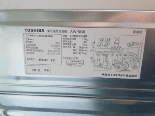 東芝 全自動洗濯機(5.0kg) AW-5G6(W)
