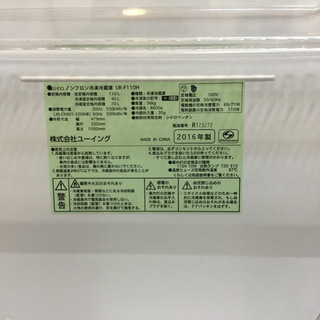 送料無料・設置無料サービス有り】冷蔵庫 2016年製 U-ING UR-F110H 中古 - キッチン