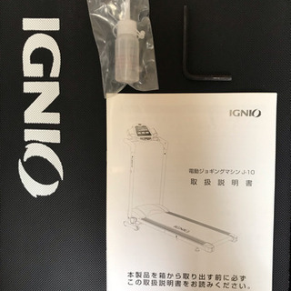 早い者勝ち 電動ジョギングマシン J-10 イグニオ (IGNIO)