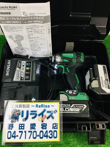HiKOKI(旧日立工機) コードレスインパクトドライバ WH18DDL2 グリーン【リライズ野田愛宕店】【店頭引取限定】【中古品】１点限り早い者勝ち！