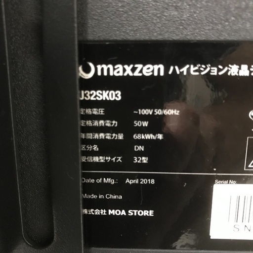 即日受渡可❣️5ヶ月前購入1000日保証 マクスゼンHDD USB端子搭載 32型TV 13000円